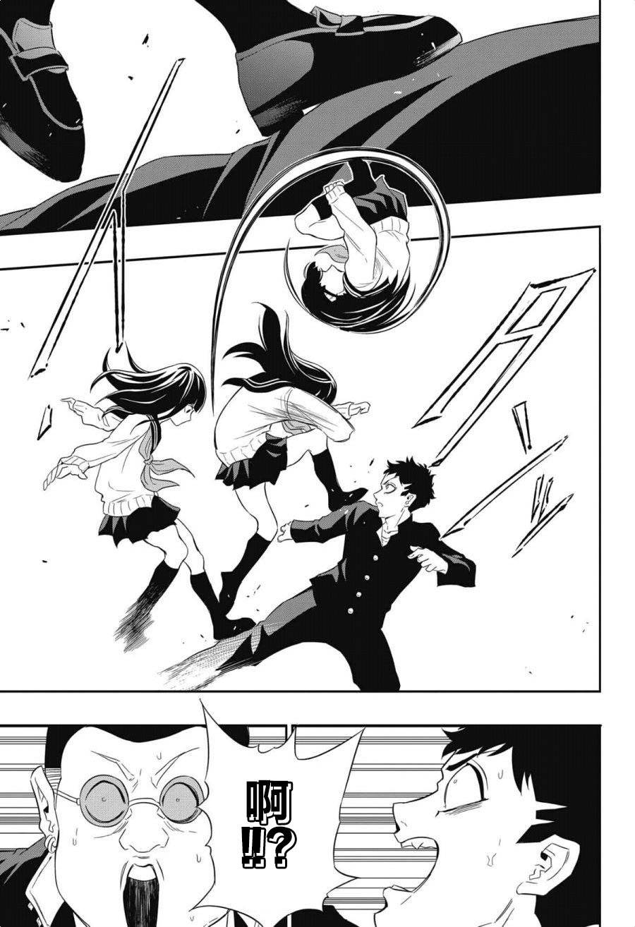 Ultra Battle Satellite 第3话 第10页