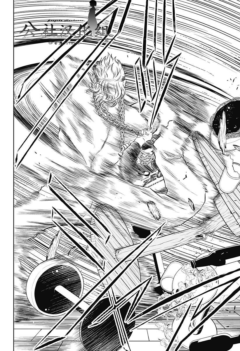 Ultra Battle Satellite 第7话 第15页