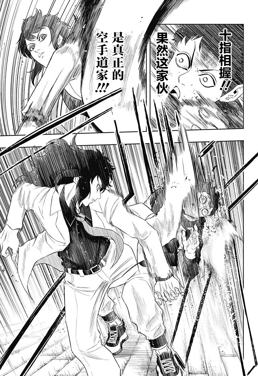 Ultra Battle Satellite 第8话 第16页