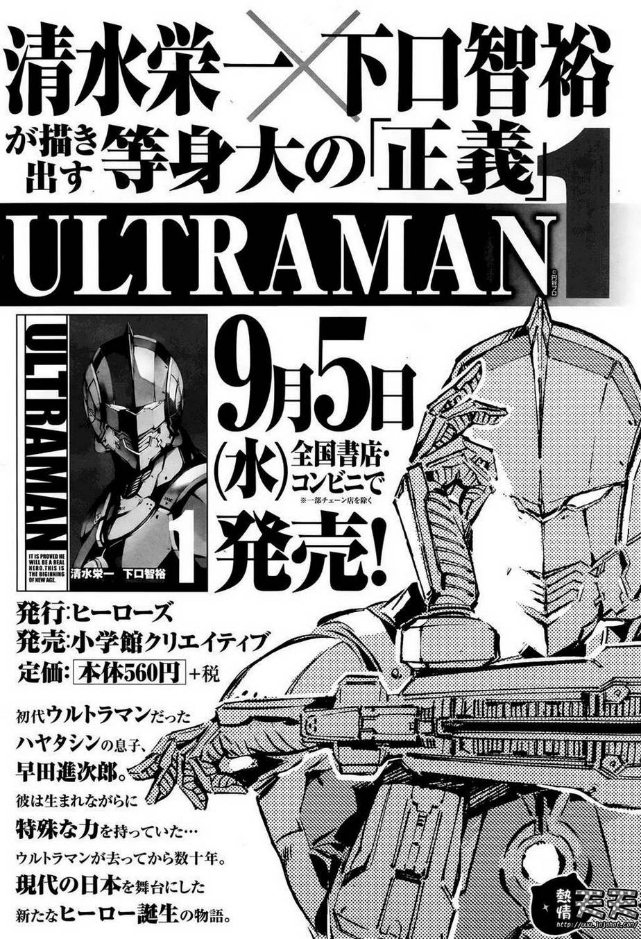 ULTRAMAN第10话图