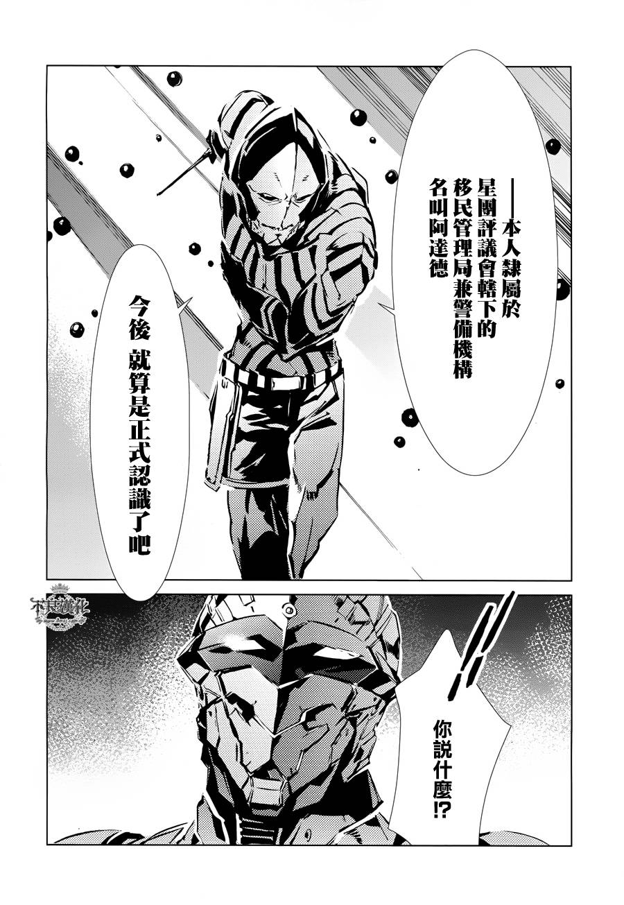 ULTRAMAN第30话图