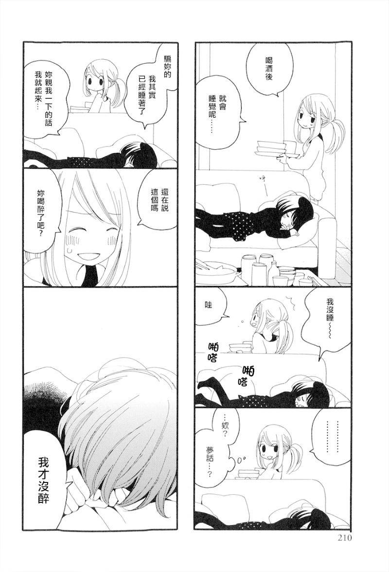 Under One Roof第11话图