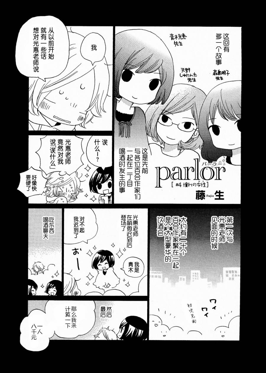 Under One Roof第5话图