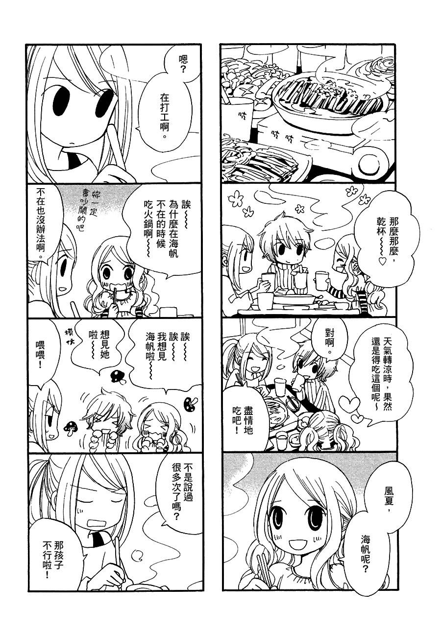 Under One Roof第9话图