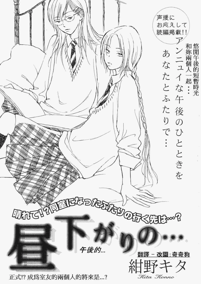 under the rose第1话图