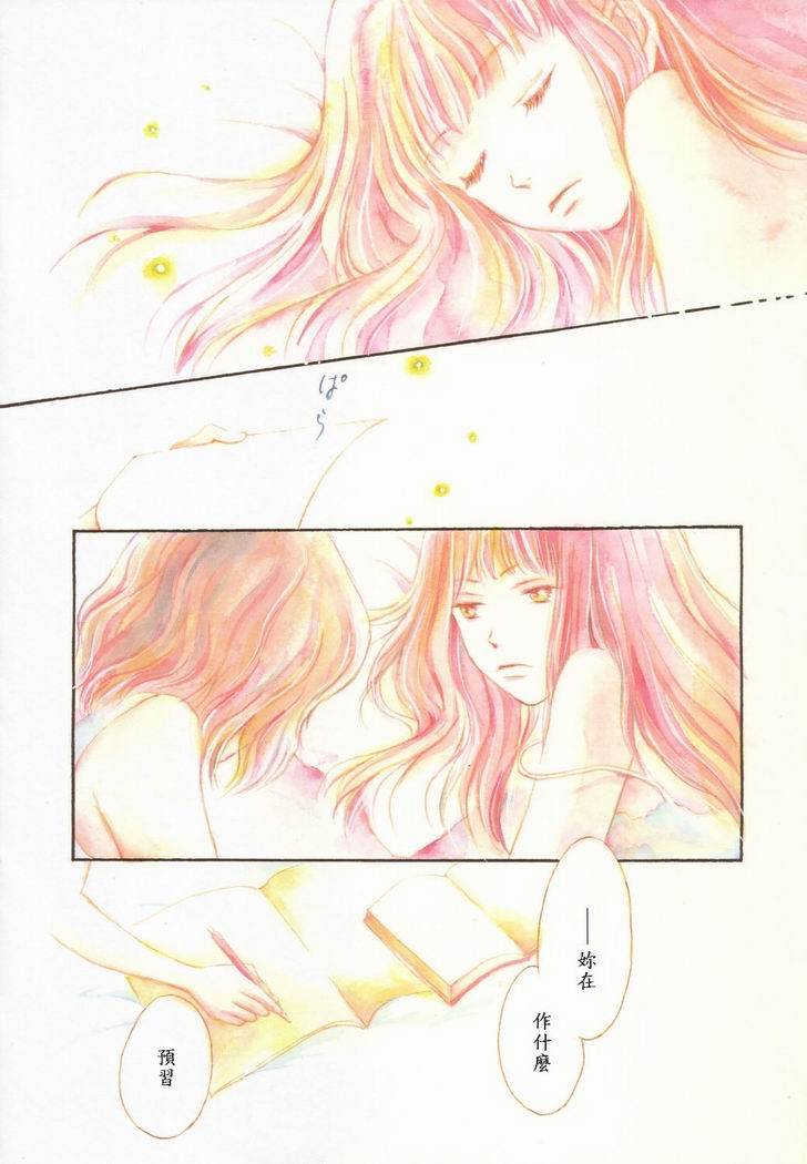 under the rose第3话图