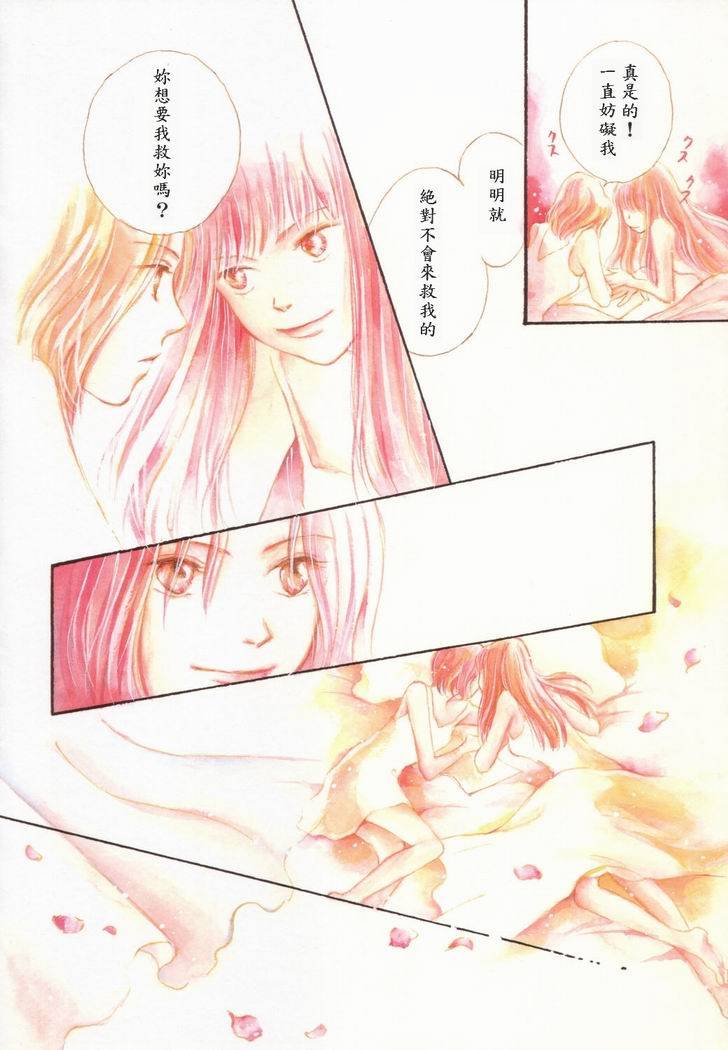 under the rose第3话图