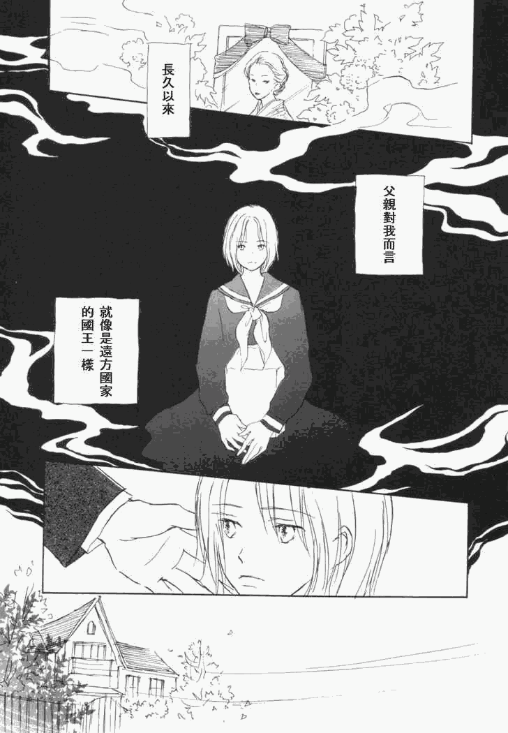 under the rose第3话图