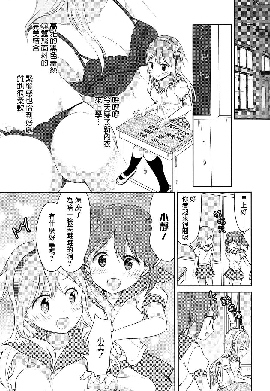 Underwear x Swimwear全1话图