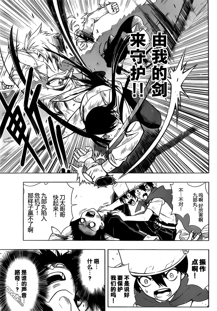 UQ HOLDER!第19话图