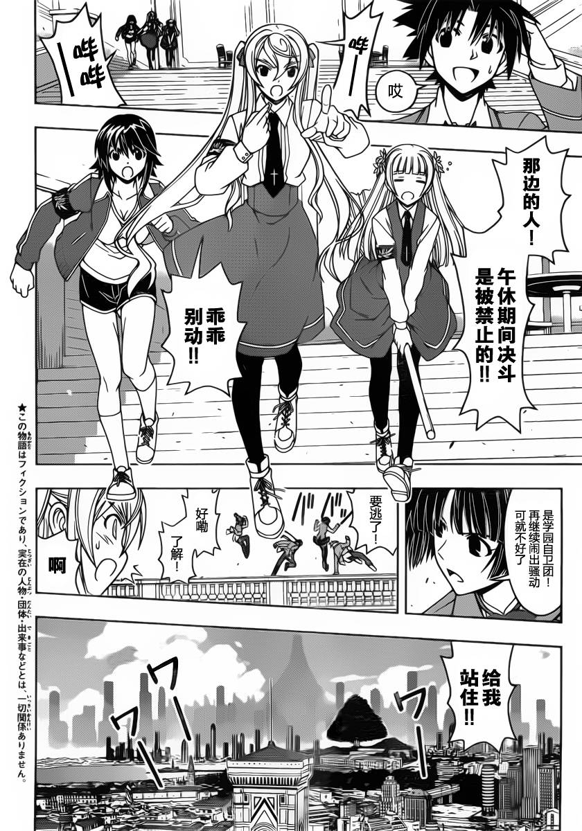 UQ HOLDER!第45话图