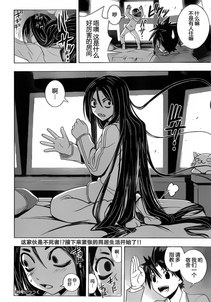 UQ HOLDER!第45话图