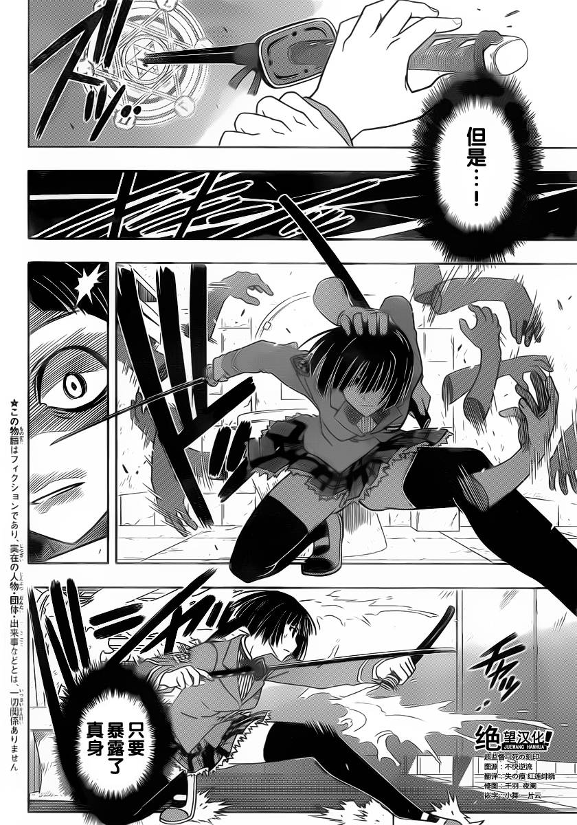 UQ HOLDER!第50话图