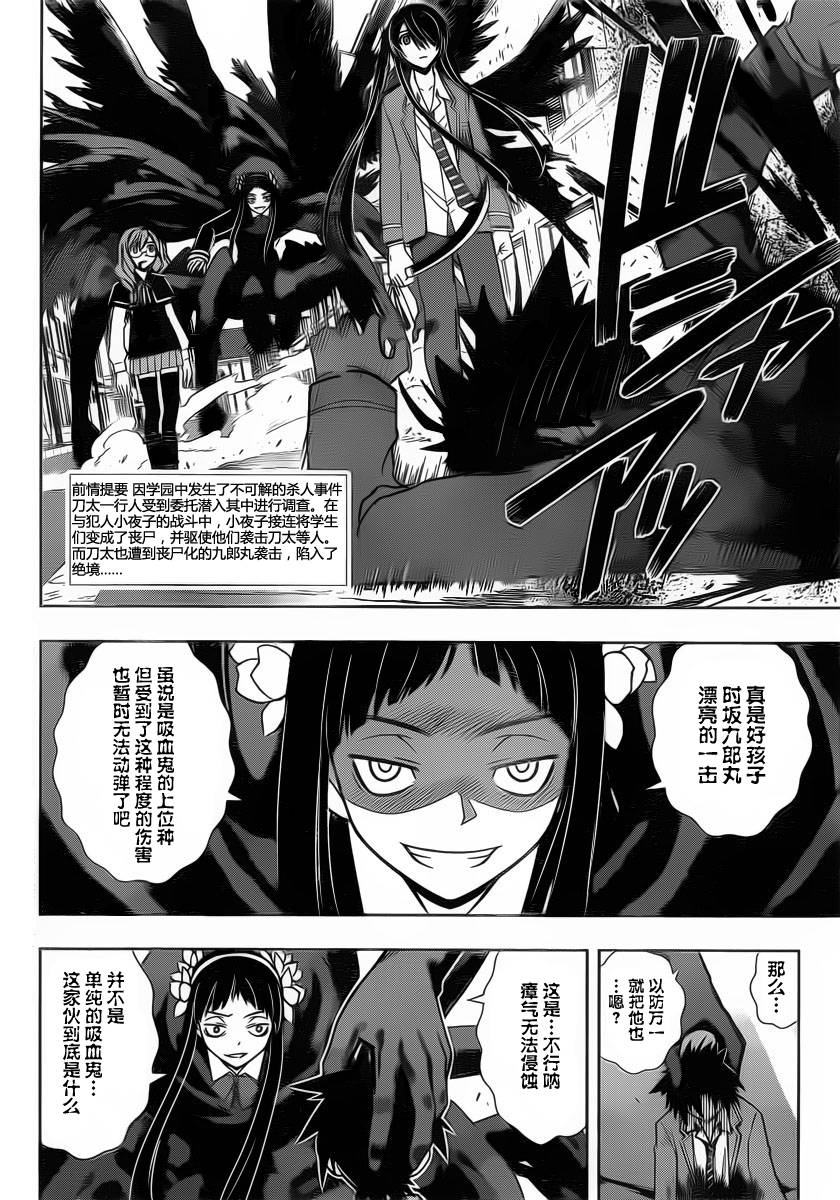 UQ HOLDER!第55话图