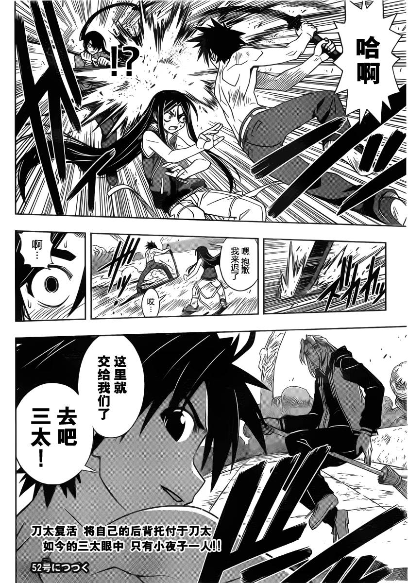 UQ HOLDER!第58话图