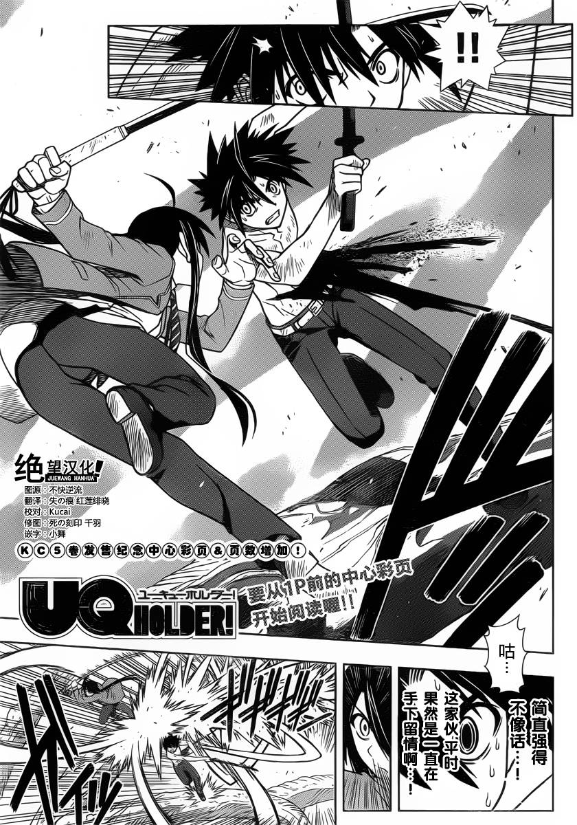 UQ HOLDER!第60话图