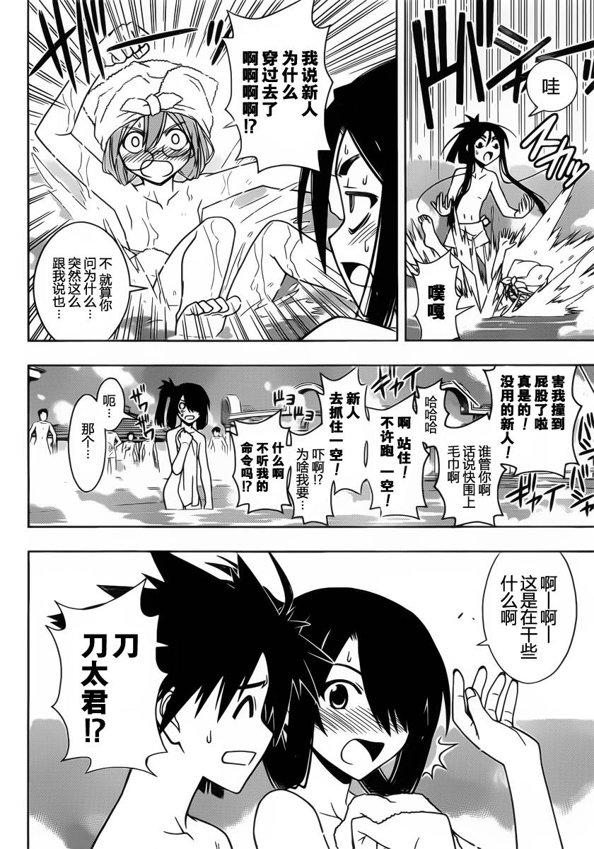 UQ HOLDER!第62话图