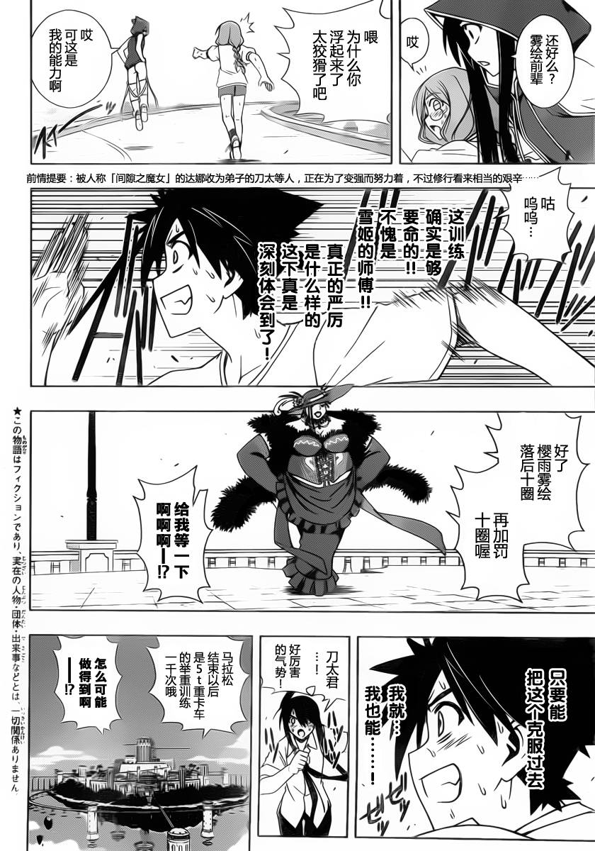 UQ HOLDER!第79话图