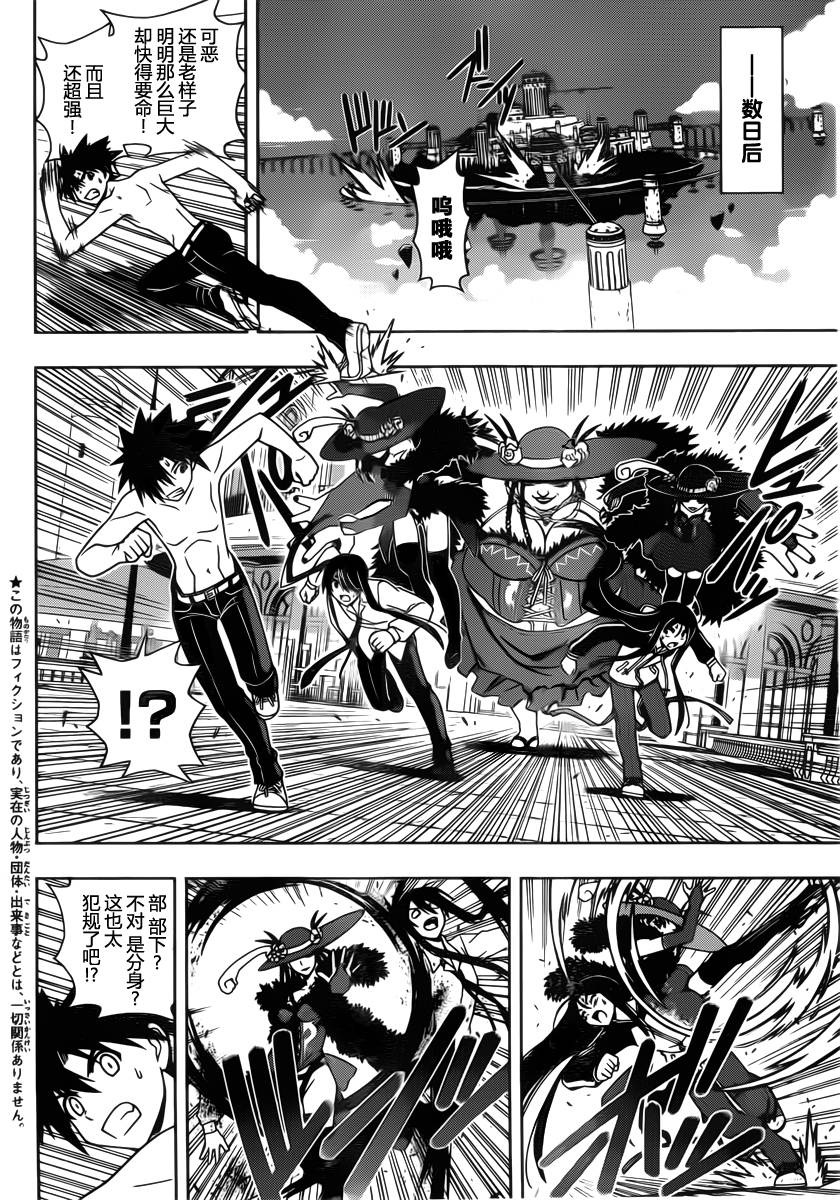 UQ HOLDER!第82话图