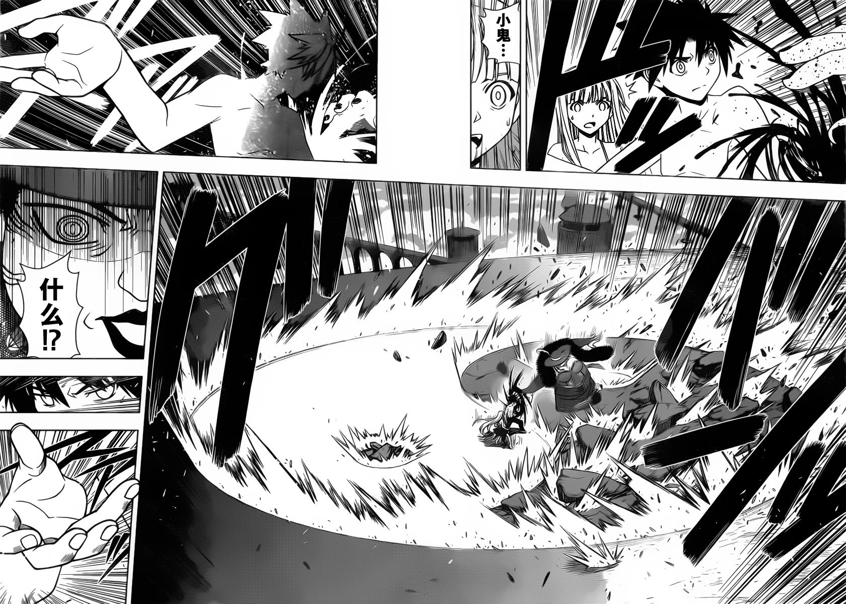 UQ HOLDER!第84话图