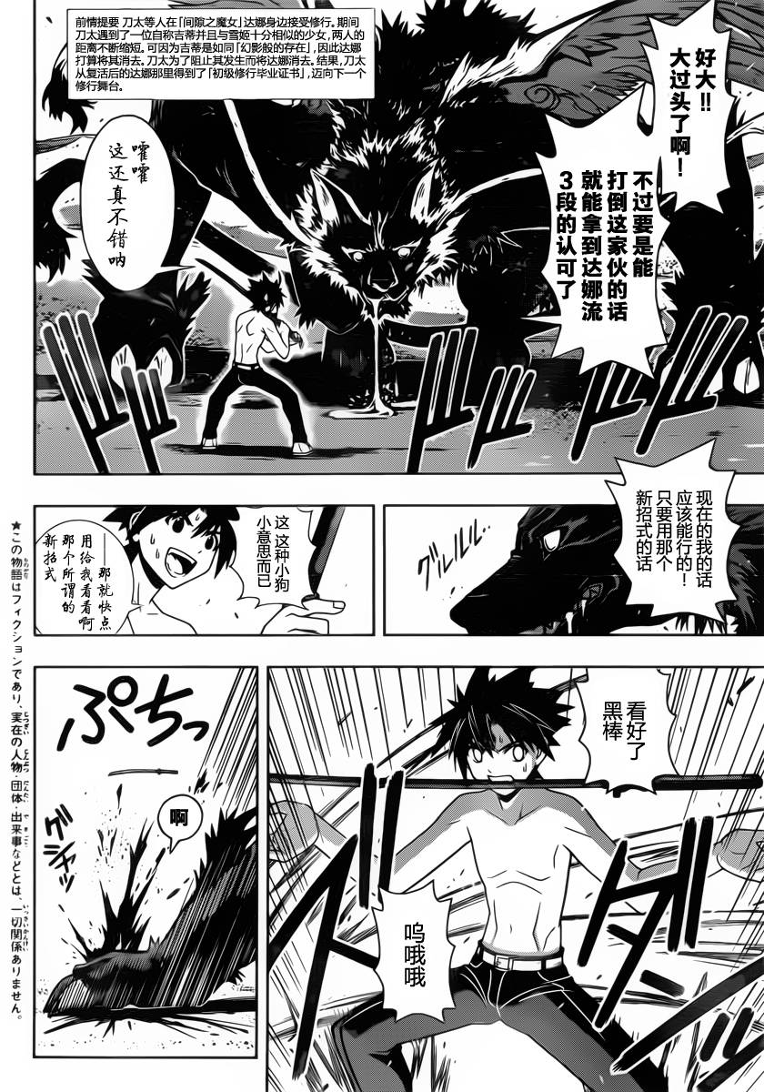 UQ HOLDER!第85话图