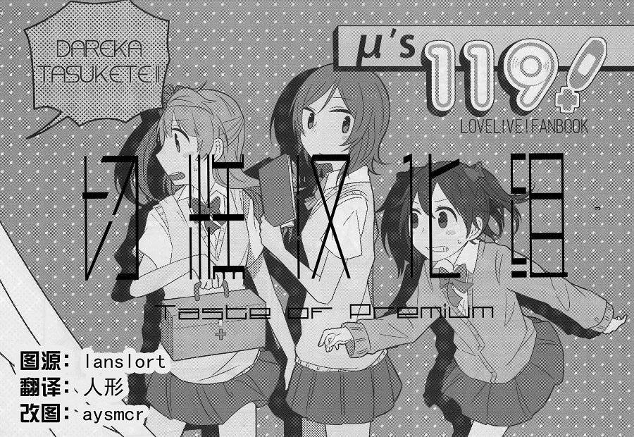 μ's119!全1话图