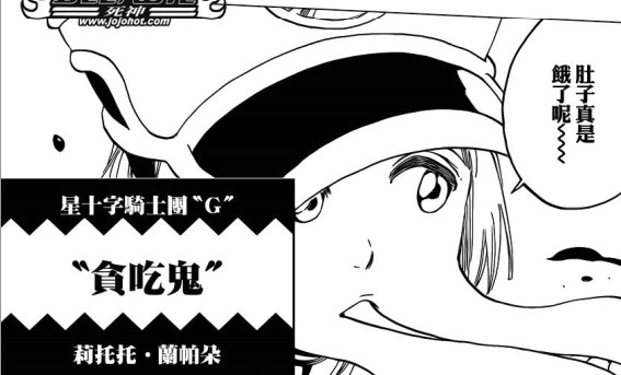 【漫画】死神581漫画分析:贪吃鬼