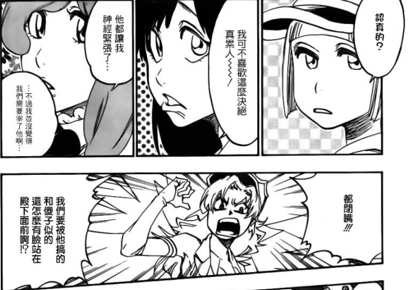 死神584漫画分析:扬言推倒一户的嘉蒂丝!