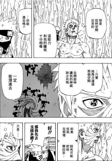 火影忍者漫画684情报:带土的分析和计划!