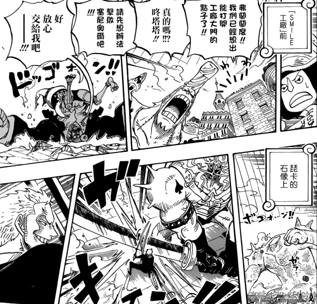 海贼王漫画753话分析:工厂石像小镇上的战斗!