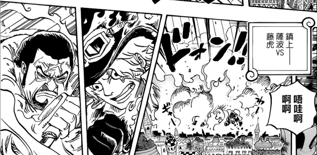 海贼王漫画753话分析:工厂石像小镇上的战斗!