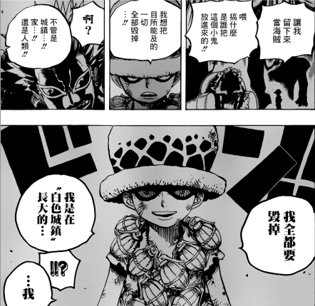 海贼王753漫画话猜测:罗为何没多久可活了?