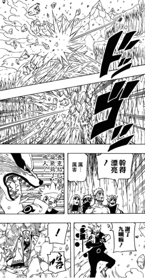 火影忍者漫画685分析:鸣人与尾兽间的配合!
