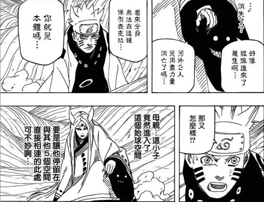 火影忍者漫画685话:辉夜的主空间!始球空间!