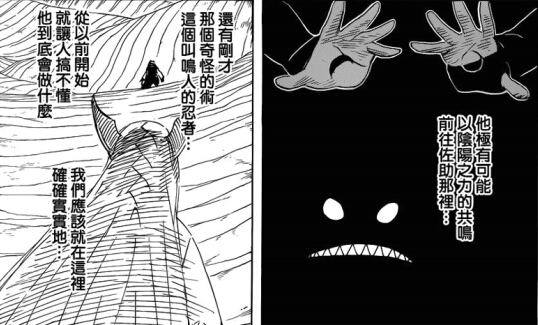 火影忍者漫画685话:辉夜的主空间!始球空间!