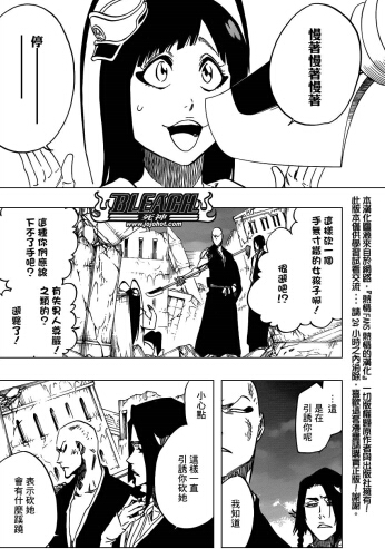 死神589漫画分析:坑爹!不是妹子是伪娘!