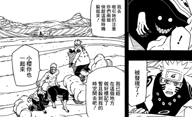火影忍者686漫画情报:解释两人为何没被发现!