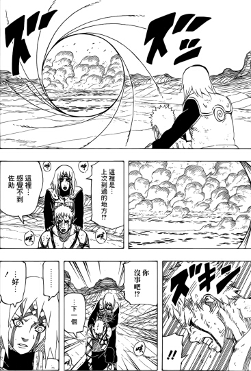 火影686话分析:搜索空间!小樱与带土的合作!