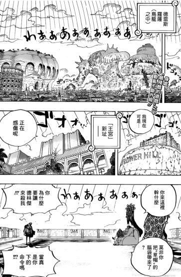 海贼王漫画754分析:贝拉米与明哥的对话!