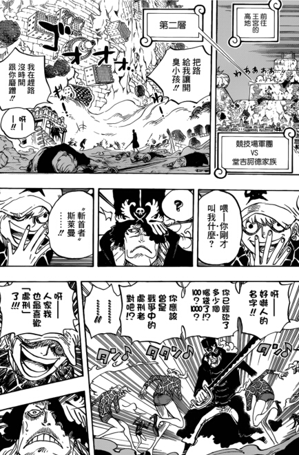海贼王漫画754情报:家族干部的实力!