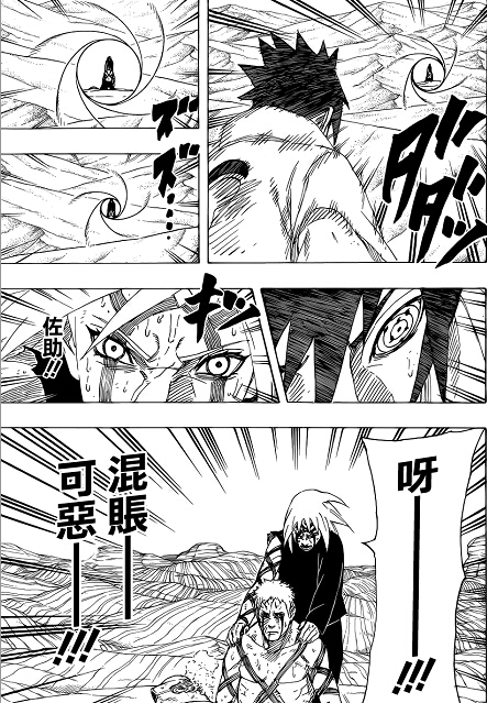 火影忍者686漫画分析:最后的努力!千钧一发!