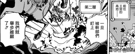 海贼王754漫画情报:突然出现的士兵大叔!