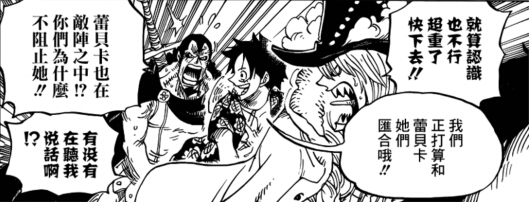 海贼王754漫画情报:突然出现的士兵大叔!