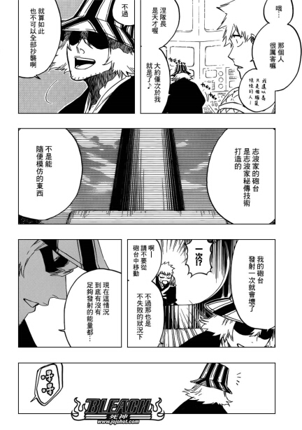 死神漫画590分析:浦原喜助的炮台!