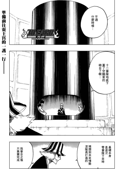 死神漫画590分析:浦原喜助的炮台!