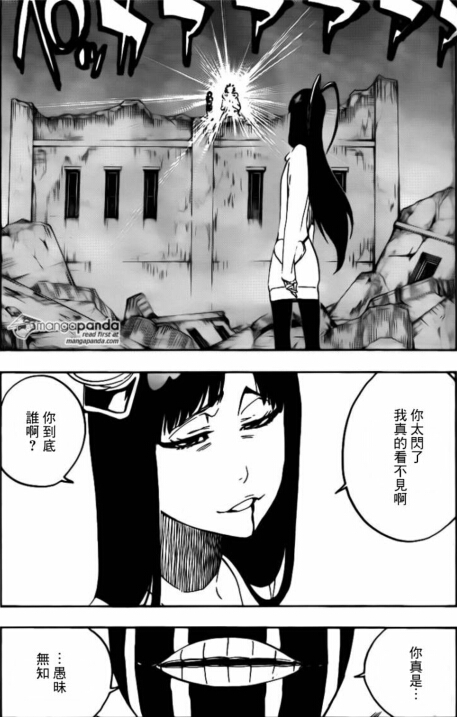 死神漫画591话分析:伪娘也很霸气!