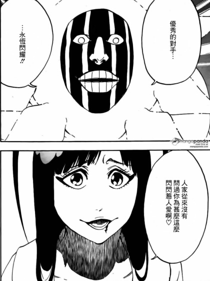 死神漫画591话分析:伪娘也很霸气!