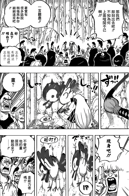 海贼王漫画755情报:武士还是忍者!画中雀!