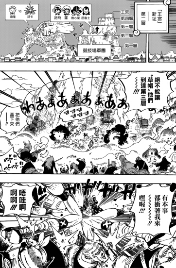 海贼王755漫画分析:竞技场军团不敌家族干部!