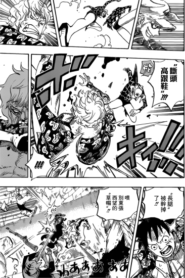 海贼王755漫画分析:竞技场军团不敌家族干部!